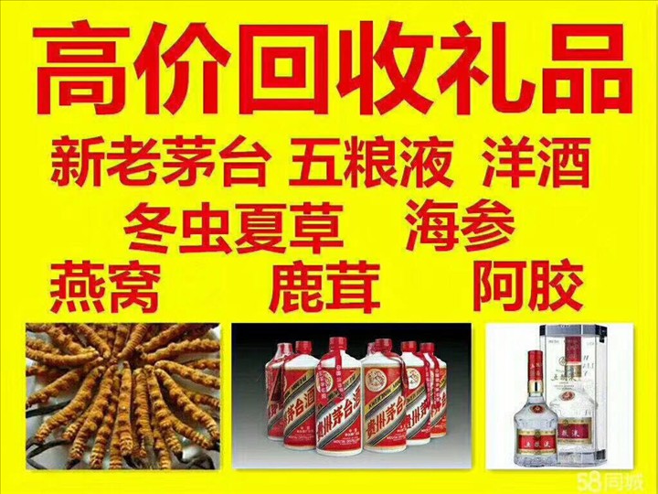 临渭回收整箱茅台回收电话（附近推荐1.6公里/今日更新）