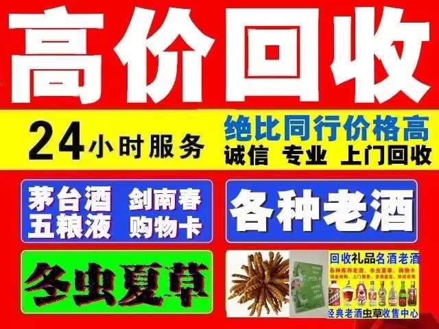 临渭回收1999年茅台酒价格商家[回收茅台酒商家]